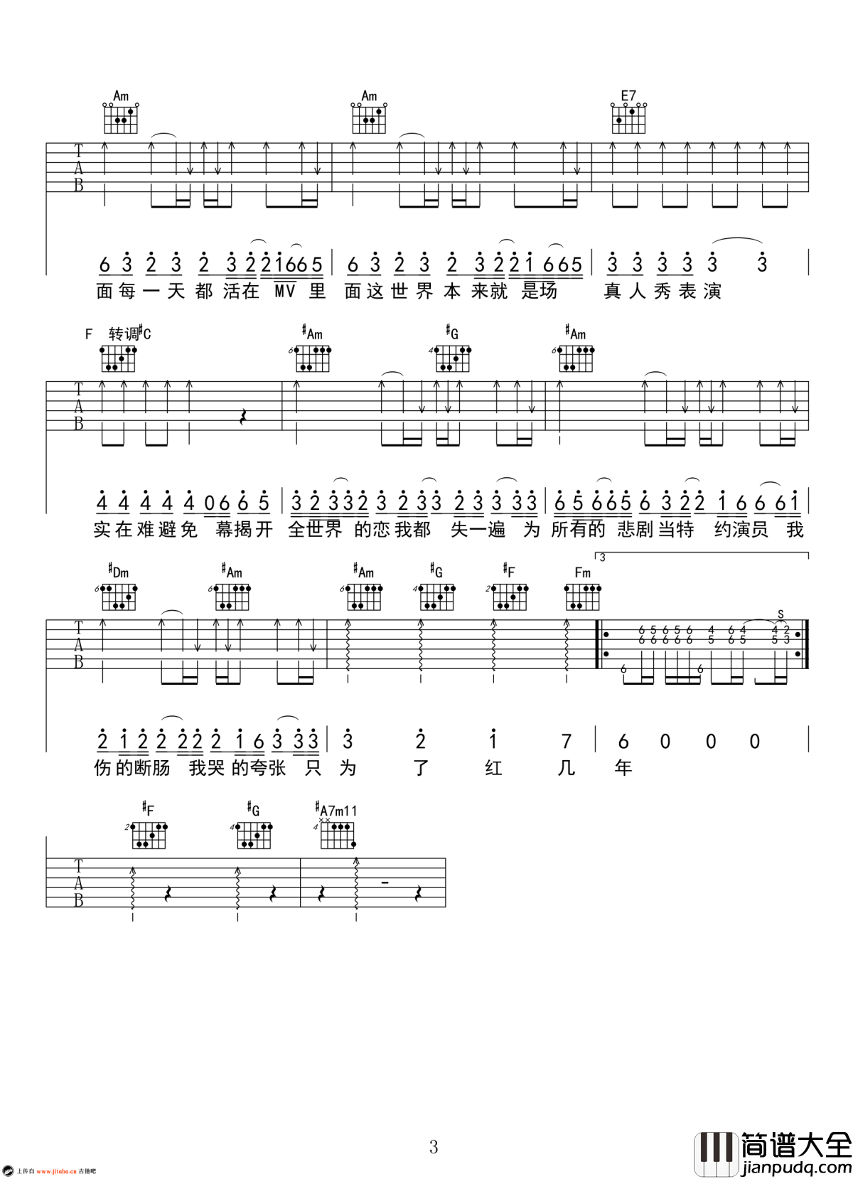 喜剧之王吉他谱_C调弹唱谱_李荣浩_六线谱高清版