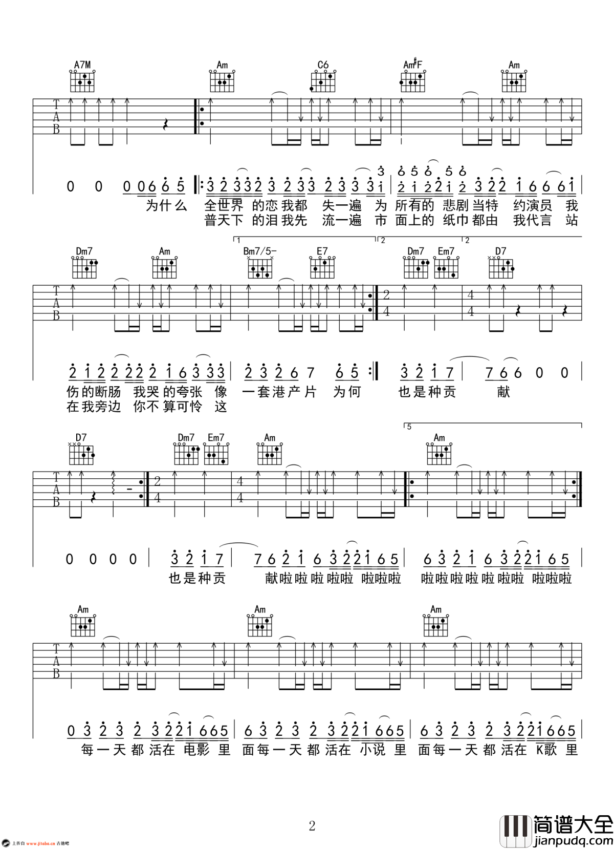喜剧之王吉他谱_C调弹唱谱_李荣浩_六线谱高清版