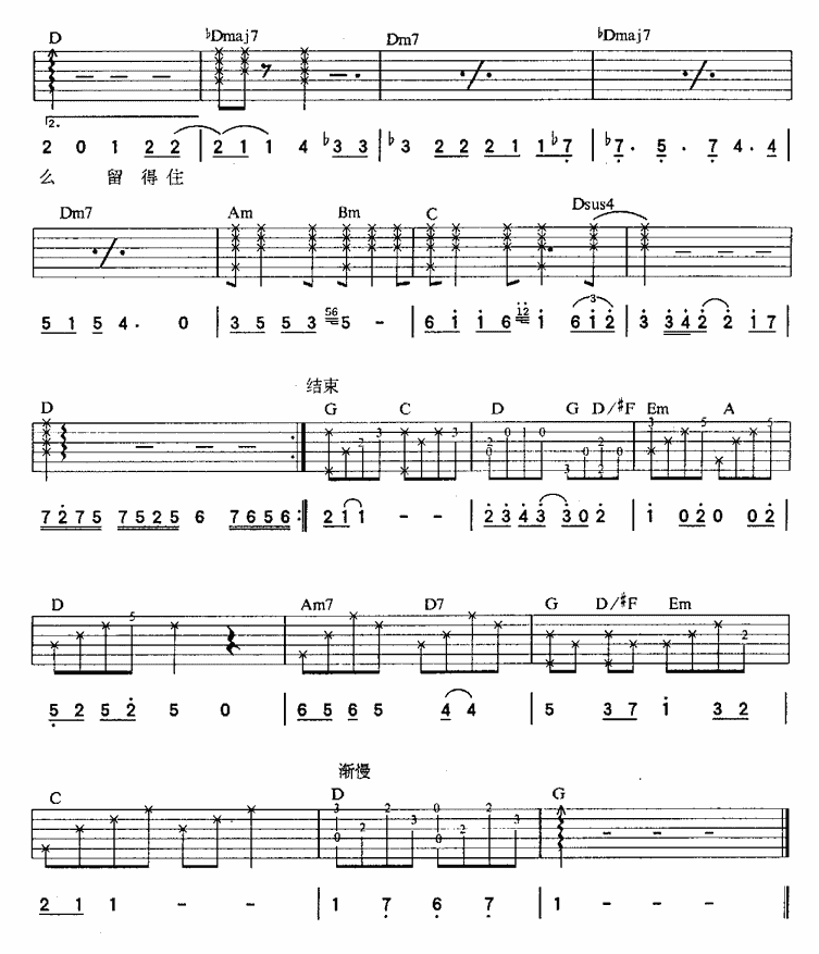 情书吉他谱_张学友：还记得自己的第一封情书么