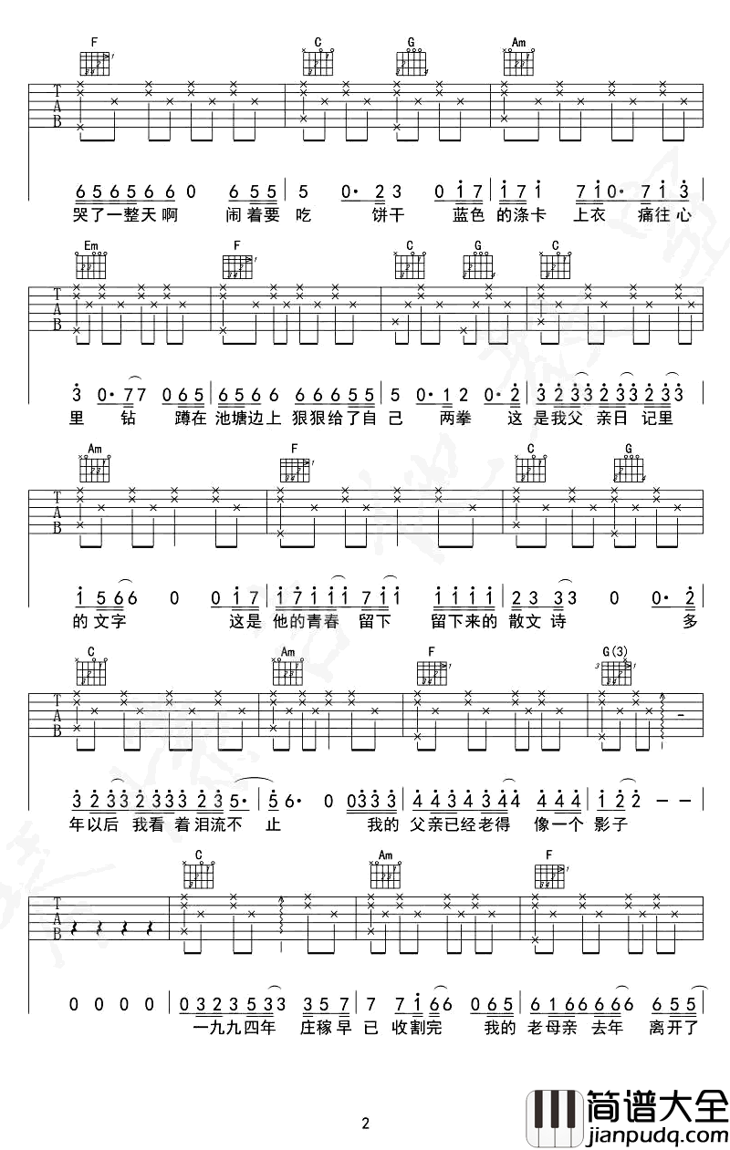 父亲写的散文诗吉他谱_李健C调六线谱_弹唱谱完整版