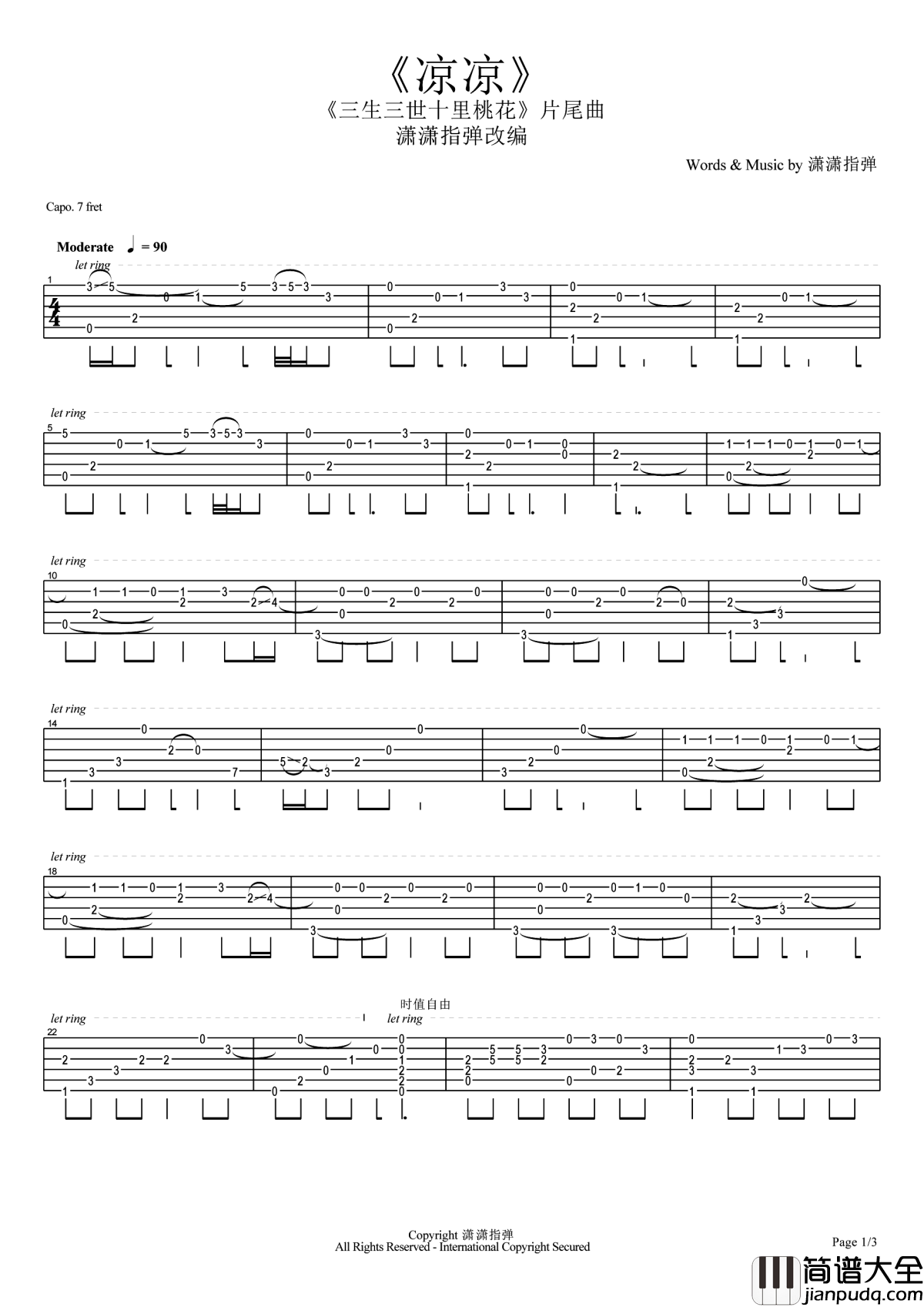 凉凉指弹谱_三生三世十里桃花片尾曲_潇潇指弹_吉他教学视频
