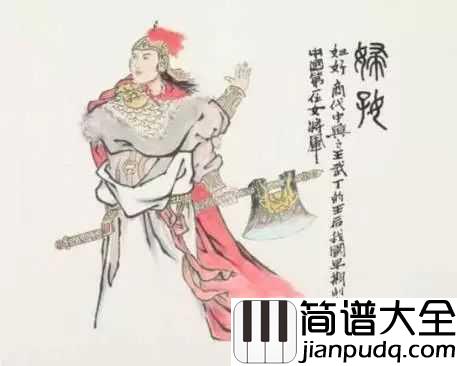 顺平侯吉他谱_花粥_匈奴未灭，何以家为