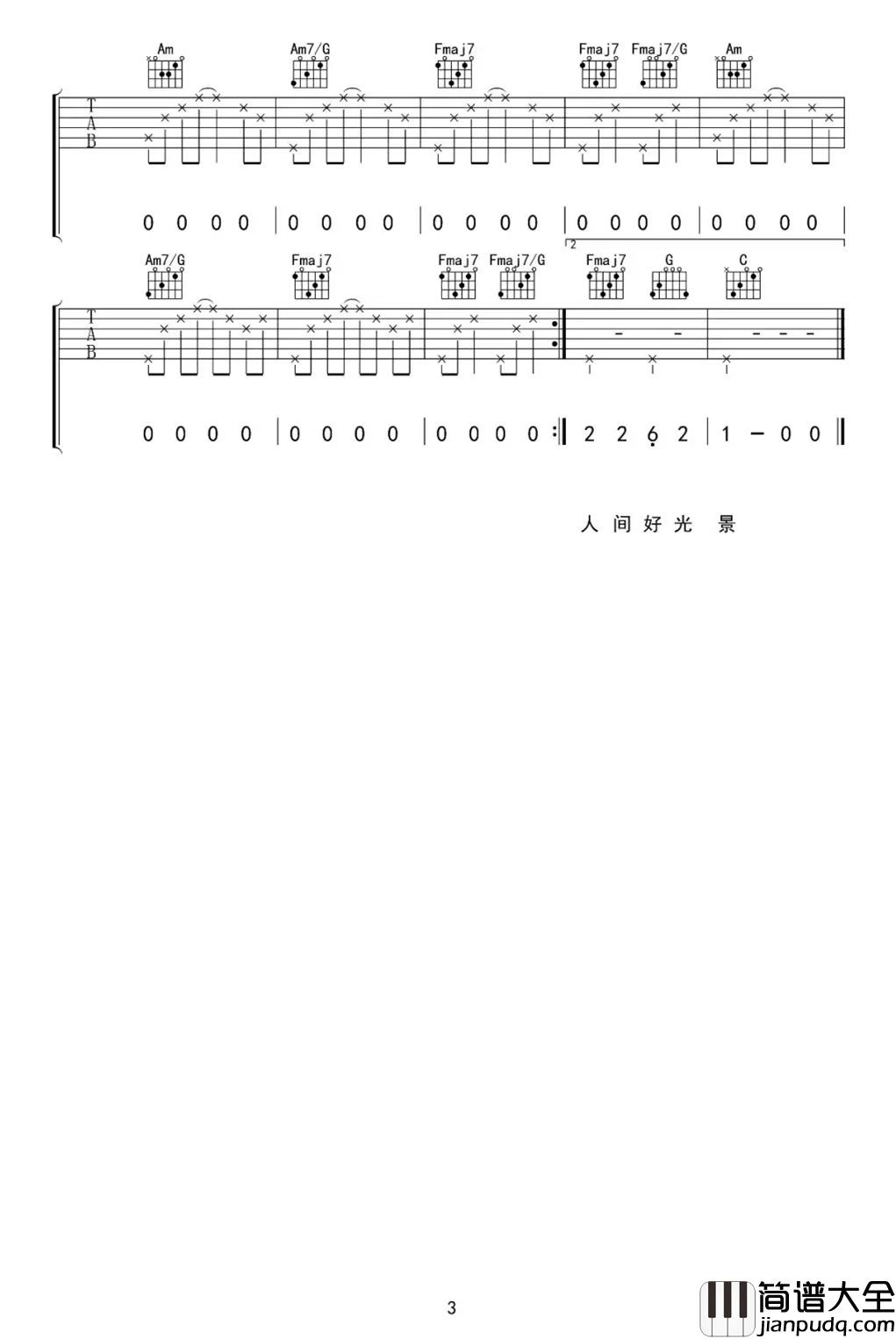 顺平侯吉他谱_花粥_匈奴未灭，何以家为