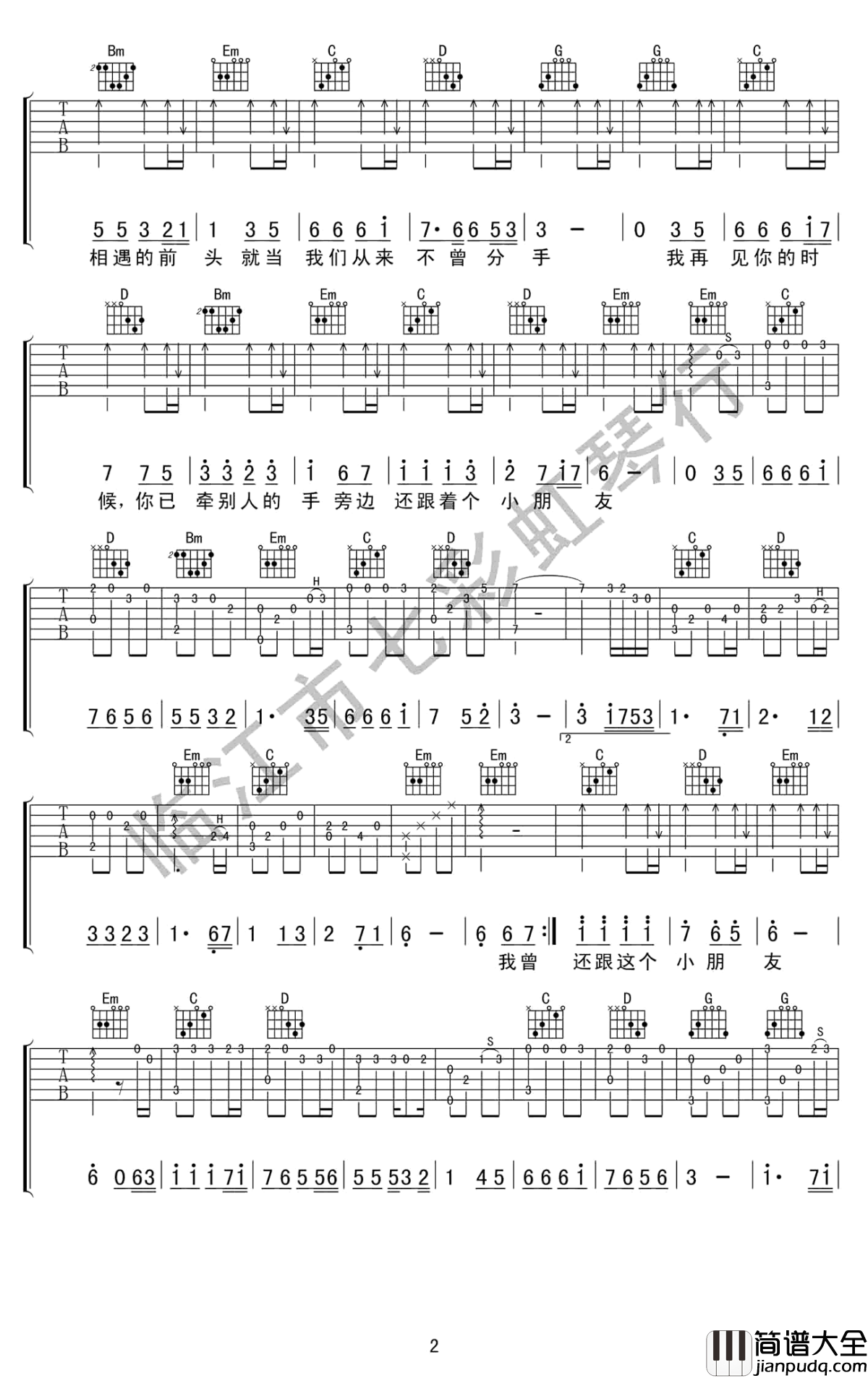 一亿个伤心吉他谱_G调弹唱谱_蒙面哥_高清图片谱