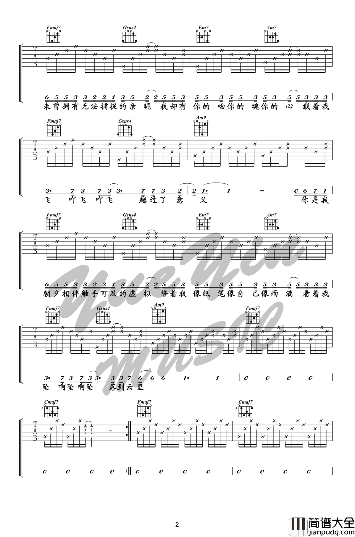 虚拟吉他谱_C调六线谱_陈粒_高清版_弹唱教学视频
