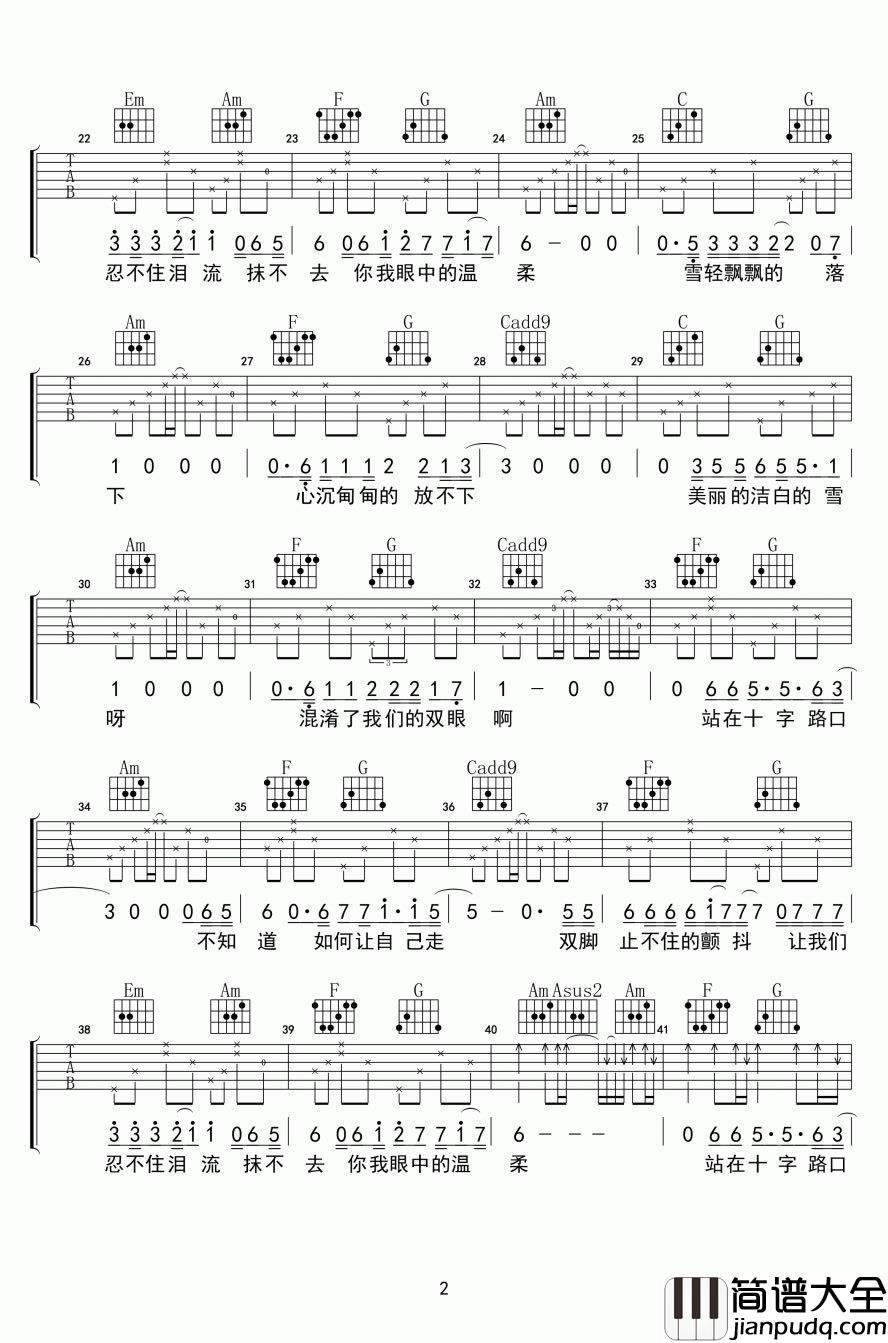 十字路口吉他谱_纣王老胡_站在十字路口，不知道如何让自己走