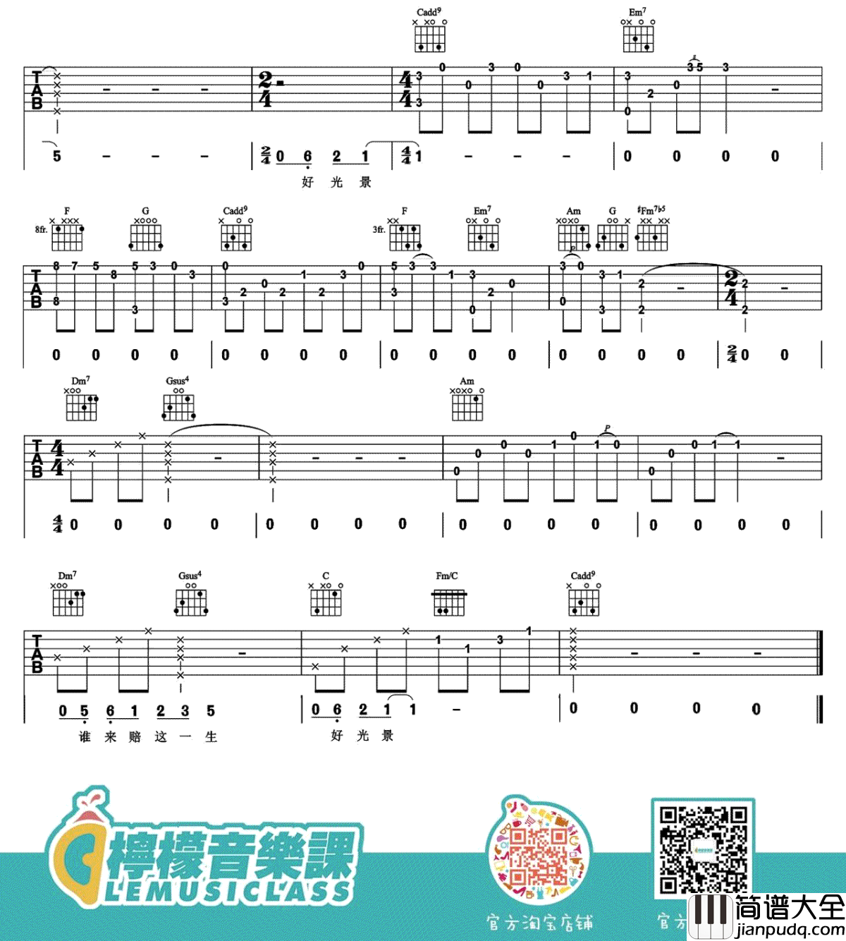 雪落下的声音吉他谱_C调弹唱谱_秦岚/路虎_吉他教学视频_延禧攻略
