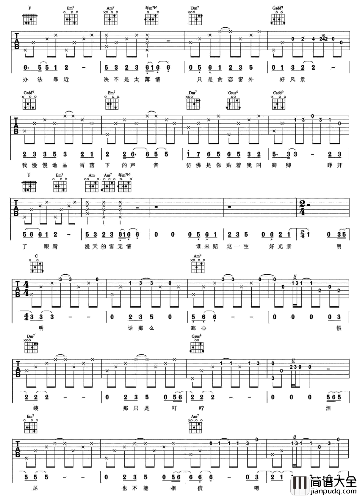 雪落下的声音吉他谱_C调弹唱谱_秦岚/路虎_吉他教学视频_延禧攻略