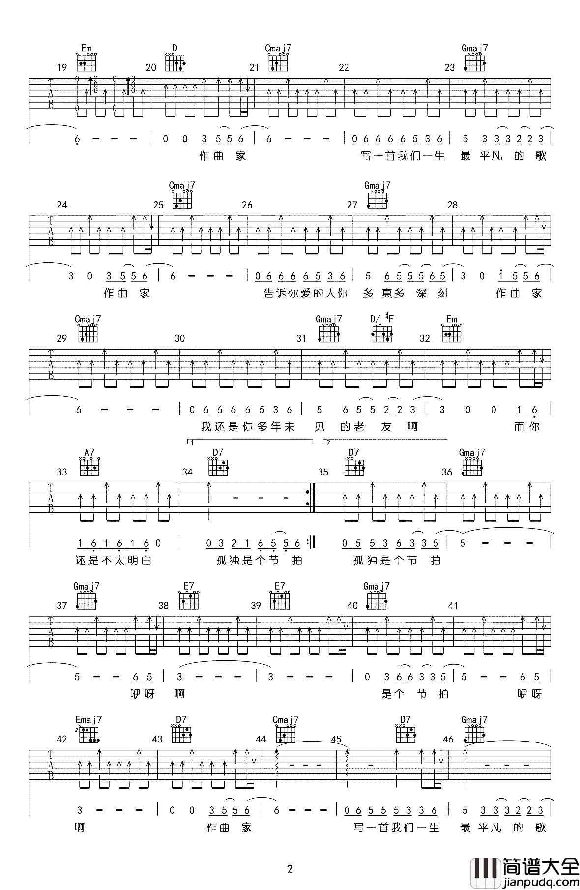 作曲家吉他谱_李荣浩_一个写词也不错的作曲家