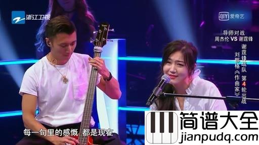 作曲家吉他谱_李荣浩_一个写词也不错的作曲家