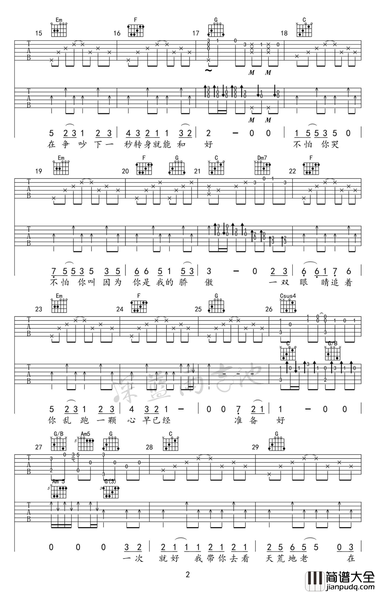 一次就好吉他谱_杨宗纬_高清六线谱_吉他弹唱教学视频