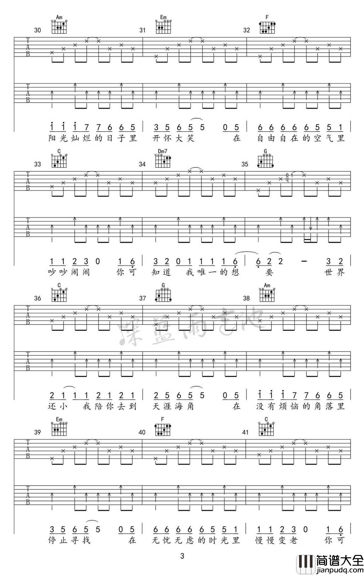 一次就好吉他谱_杨宗纬_高清六线谱_吉他弹唱教学视频