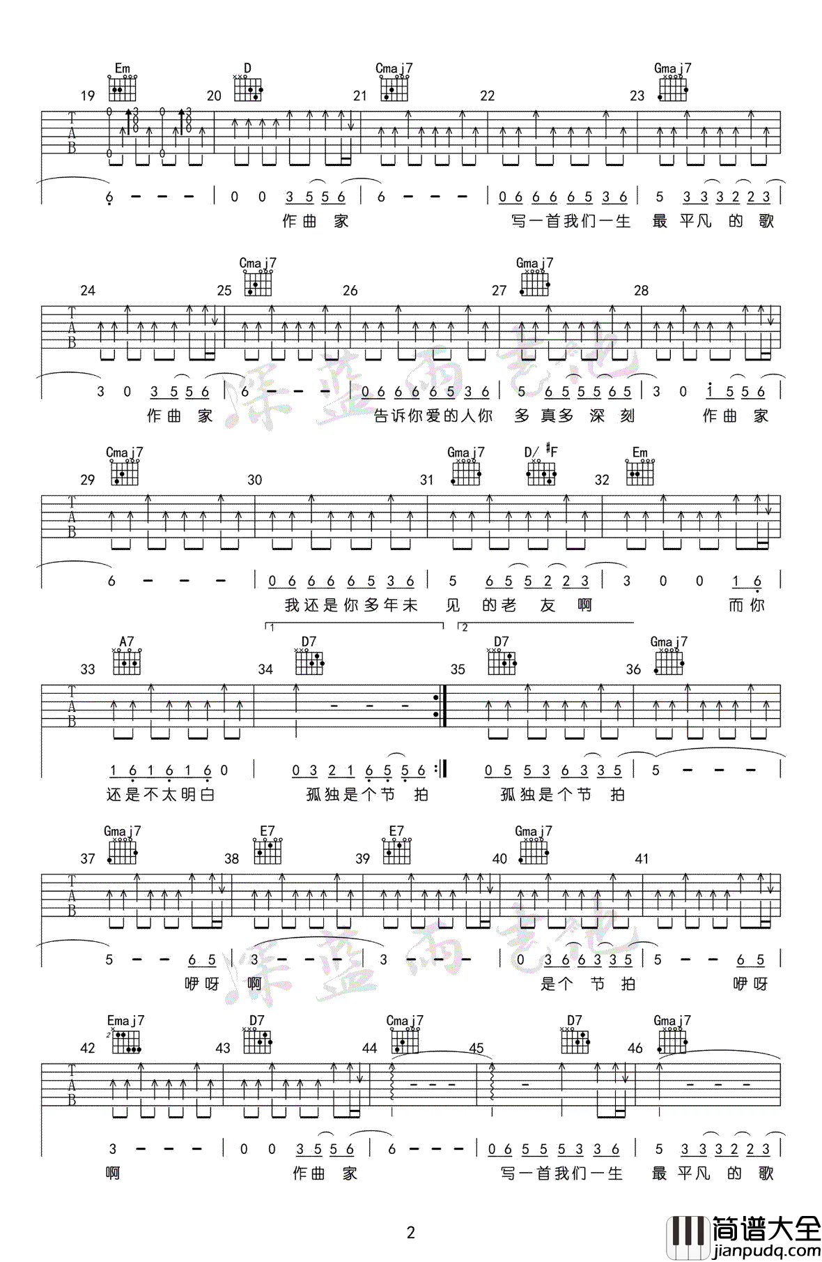 作曲家吉他谱_G调弹唱谱_李荣浩