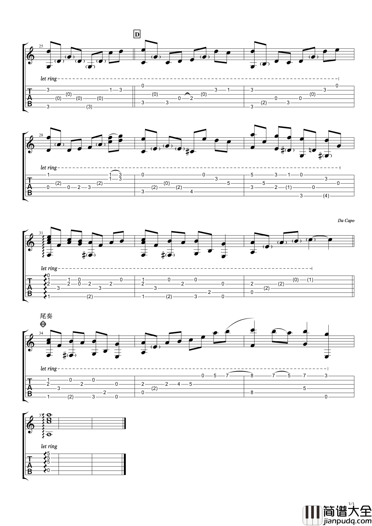 班得瑞_童年_指弹谱_吉他独奏谱_C调简单版