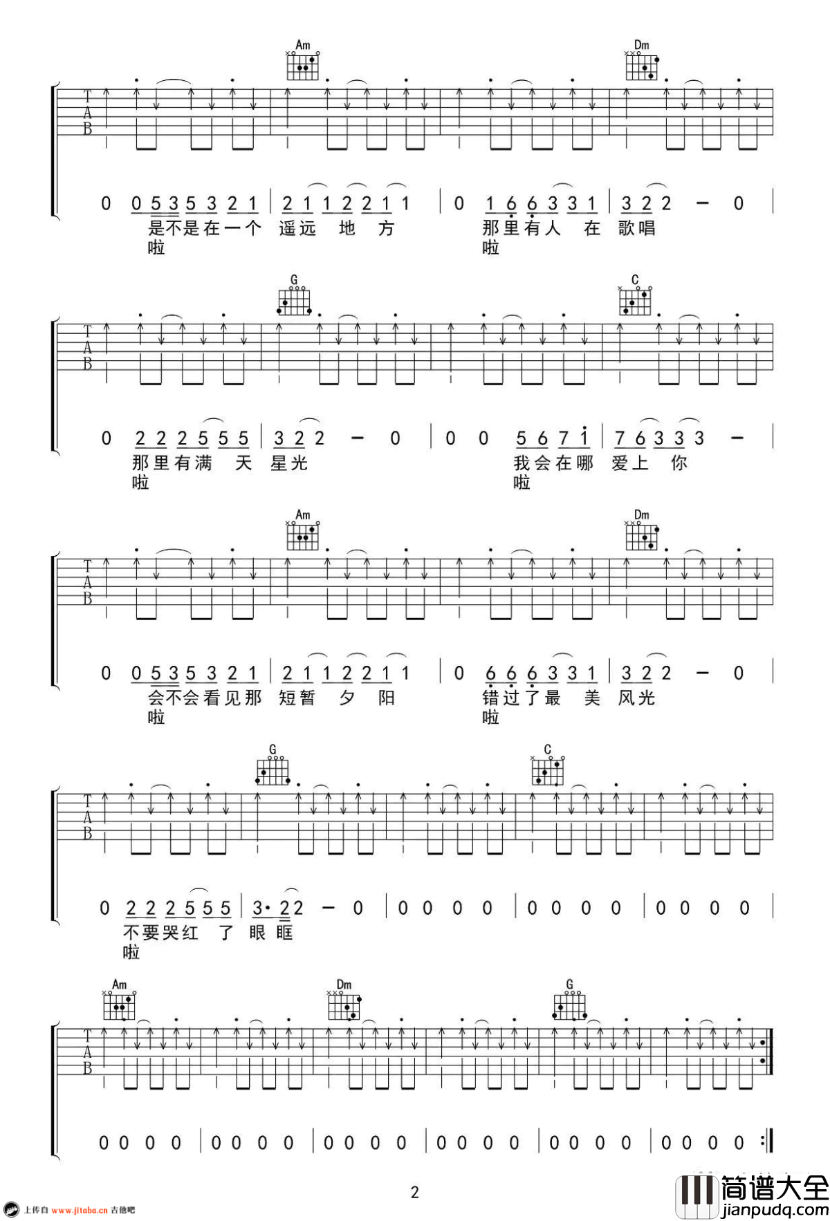 我一定会爱上你吉他谱_谢春花_C调六线谱_弹唱谱