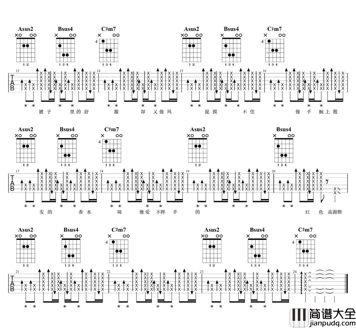 红色高跟鞋吉他谱_蔡健雅_闷音扫弦节奏型_吉他弹唱示范