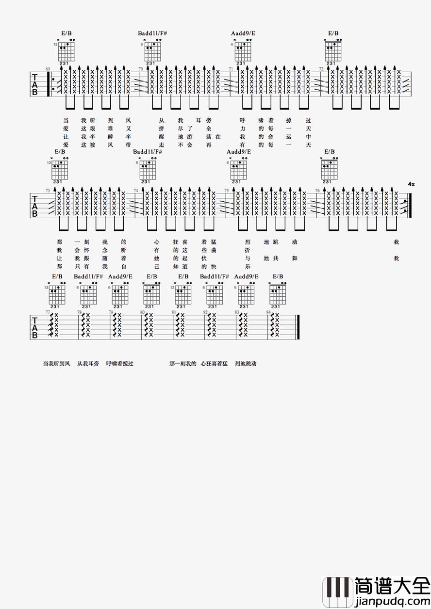 空帆船吉他谱_朴树_弹唱谱完整版_图片谱