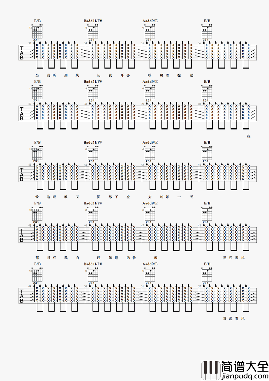 空帆船吉他谱_朴树_弹唱谱完整版_图片谱
