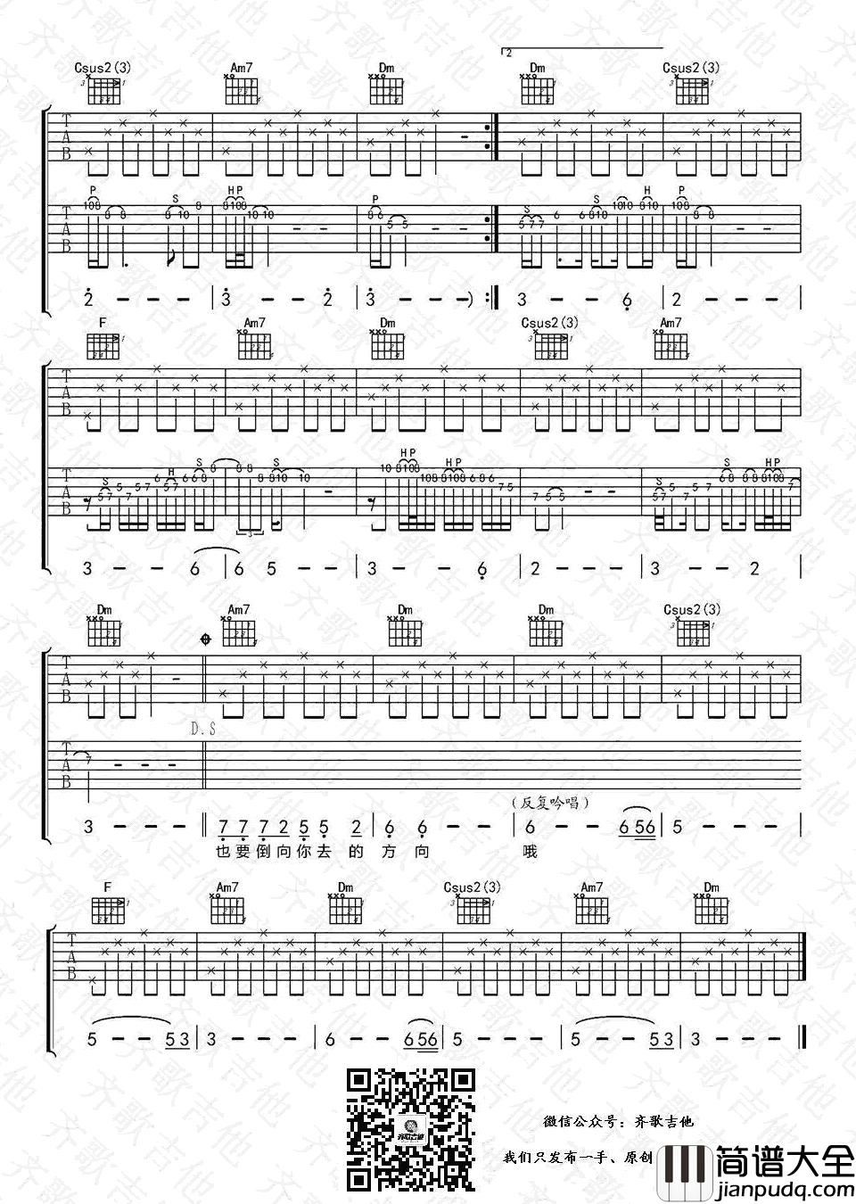 前世的印记吉他谱_李建傧_六线谱_吉他弹唱视频