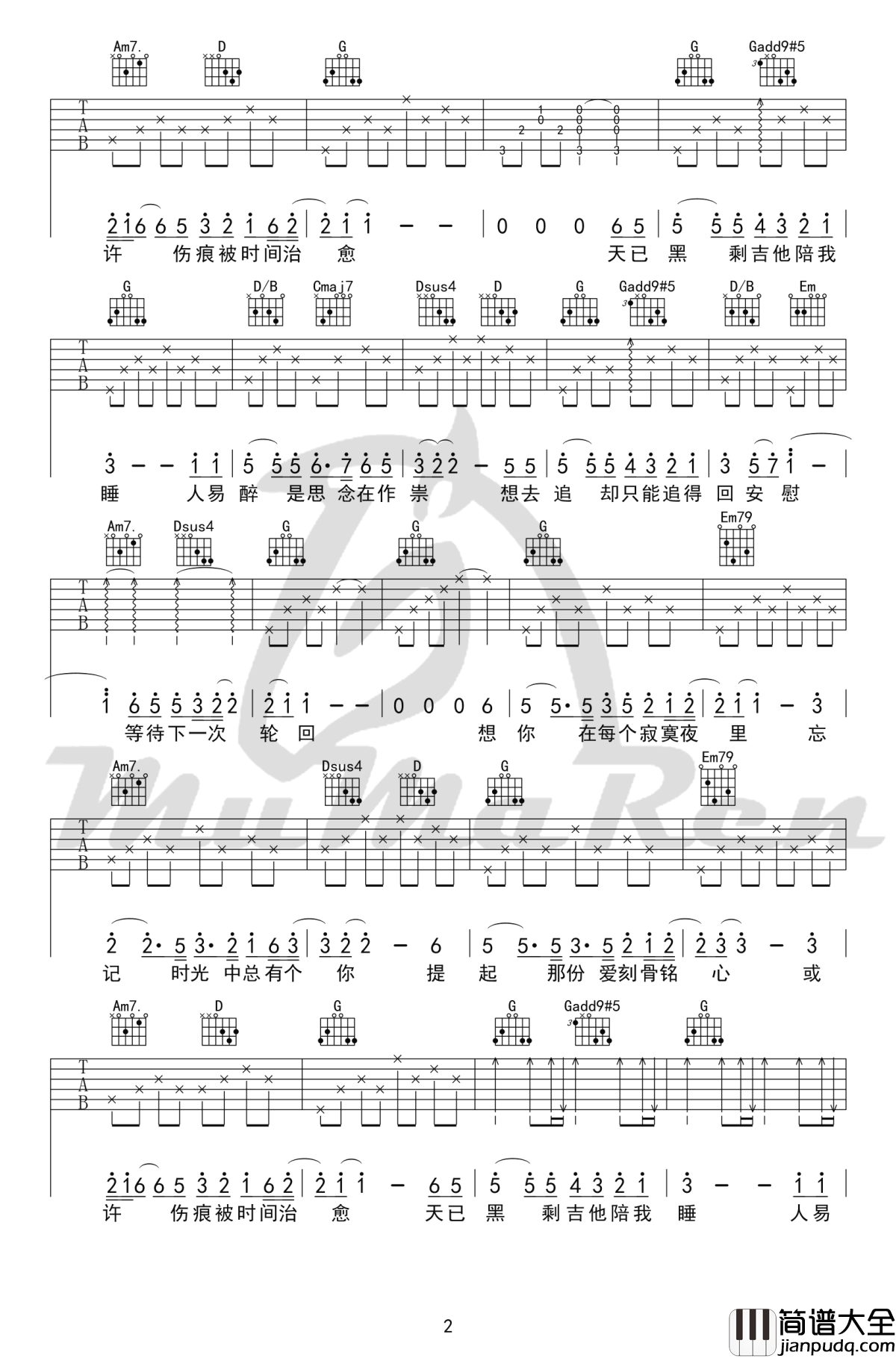 天已黑吉他谱_杨宗纬_G调弹唱谱_欢乐颂2主题曲