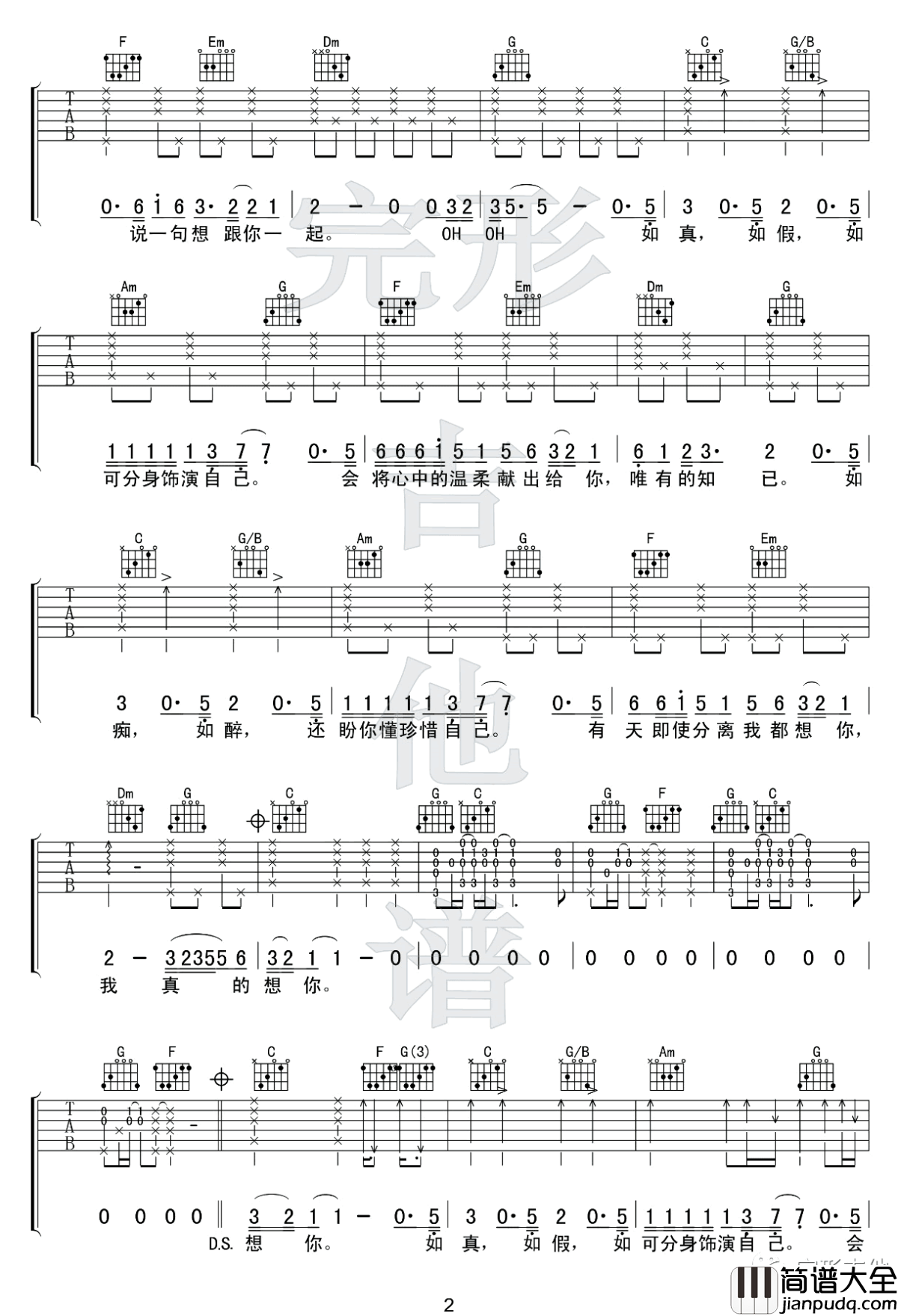 一生中最爱吉他谱_C调高清谱_谭咏麟/陈奕迅_吉他弹唱视频