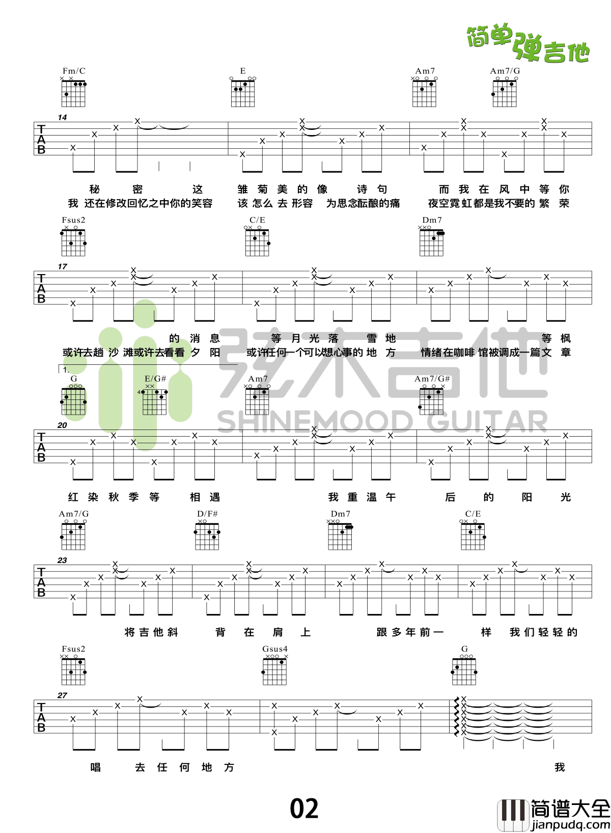 周杰伦_手写的从前_吉他谱_C调简单弹吉他_教学视频