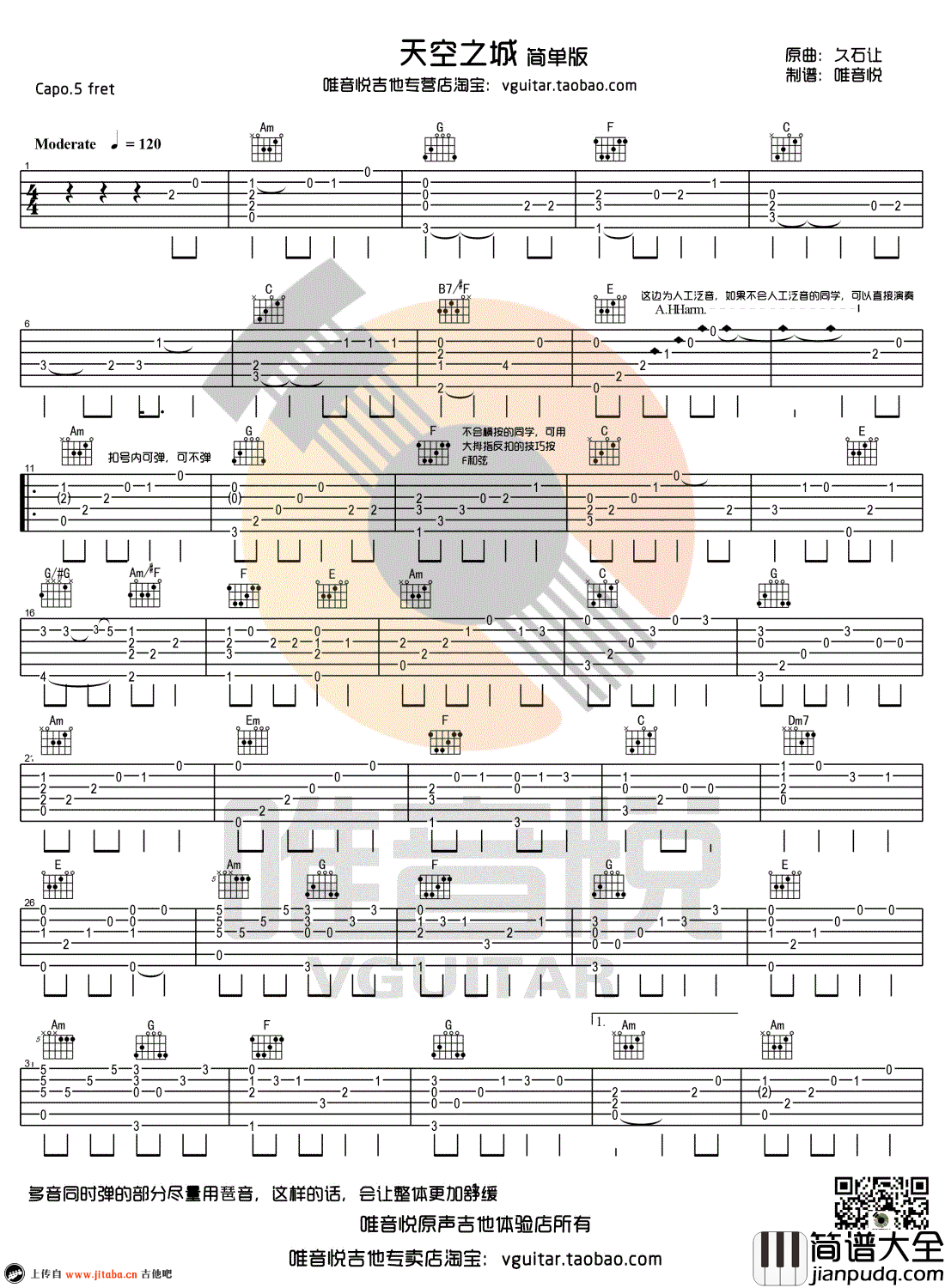 天空之城指弹谱_超简单版_久石让_吉他独奏谱