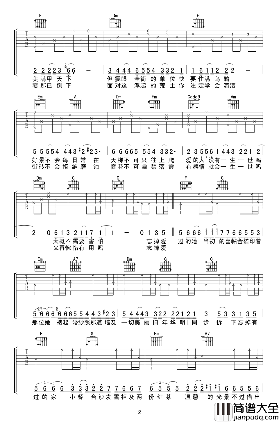 谢安琪_喜帖街_吉他谱_C调弹唱谱_高清图片谱