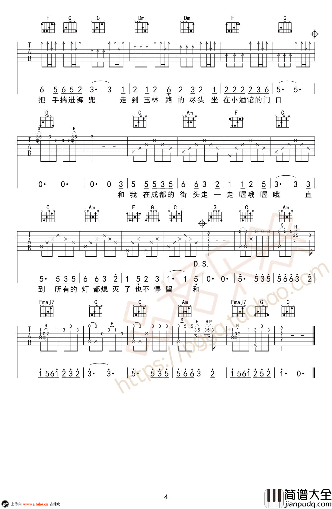 成都吉他谱_C调弹唱谱_赵雷_吉他弹唱视频