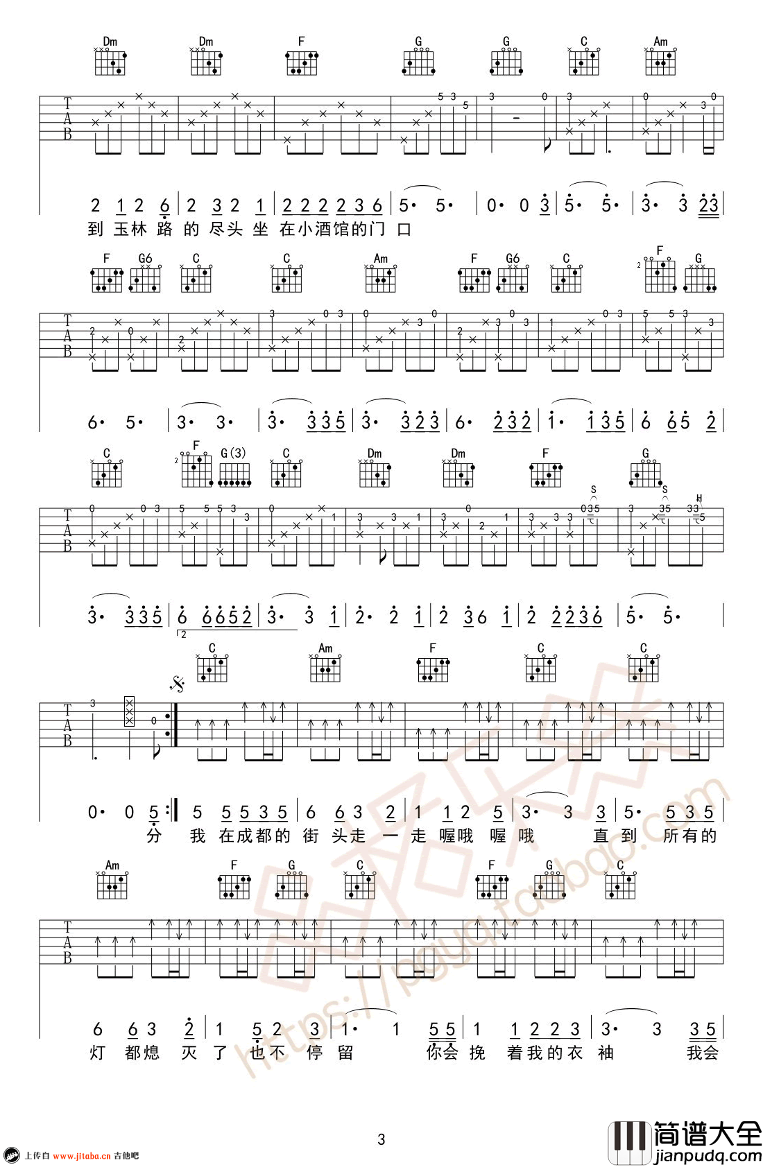 成都吉他谱_C调弹唱谱_赵雷_吉他弹唱视频