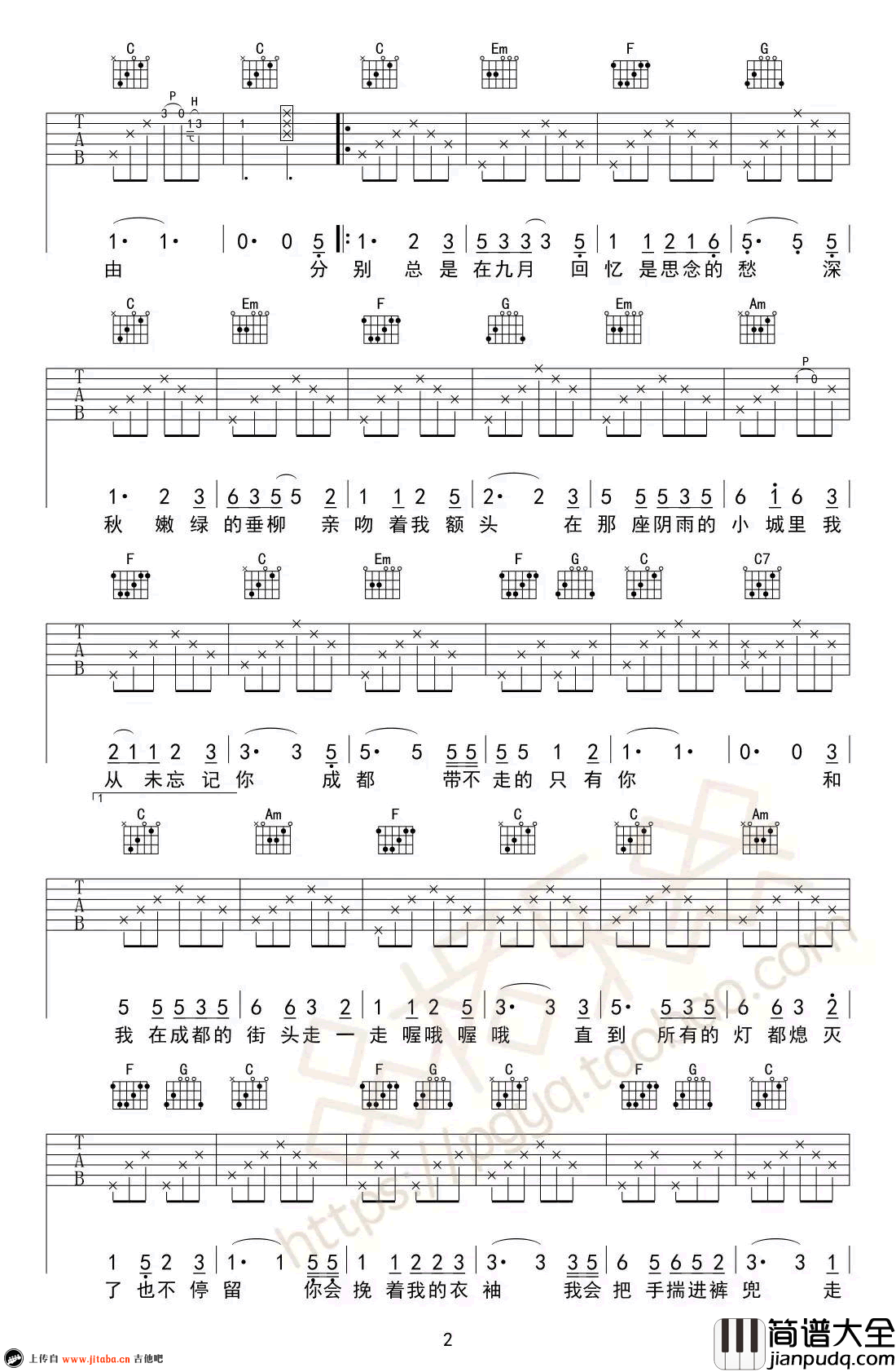 成都吉他谱_C调弹唱谱_赵雷_吉他弹唱视频