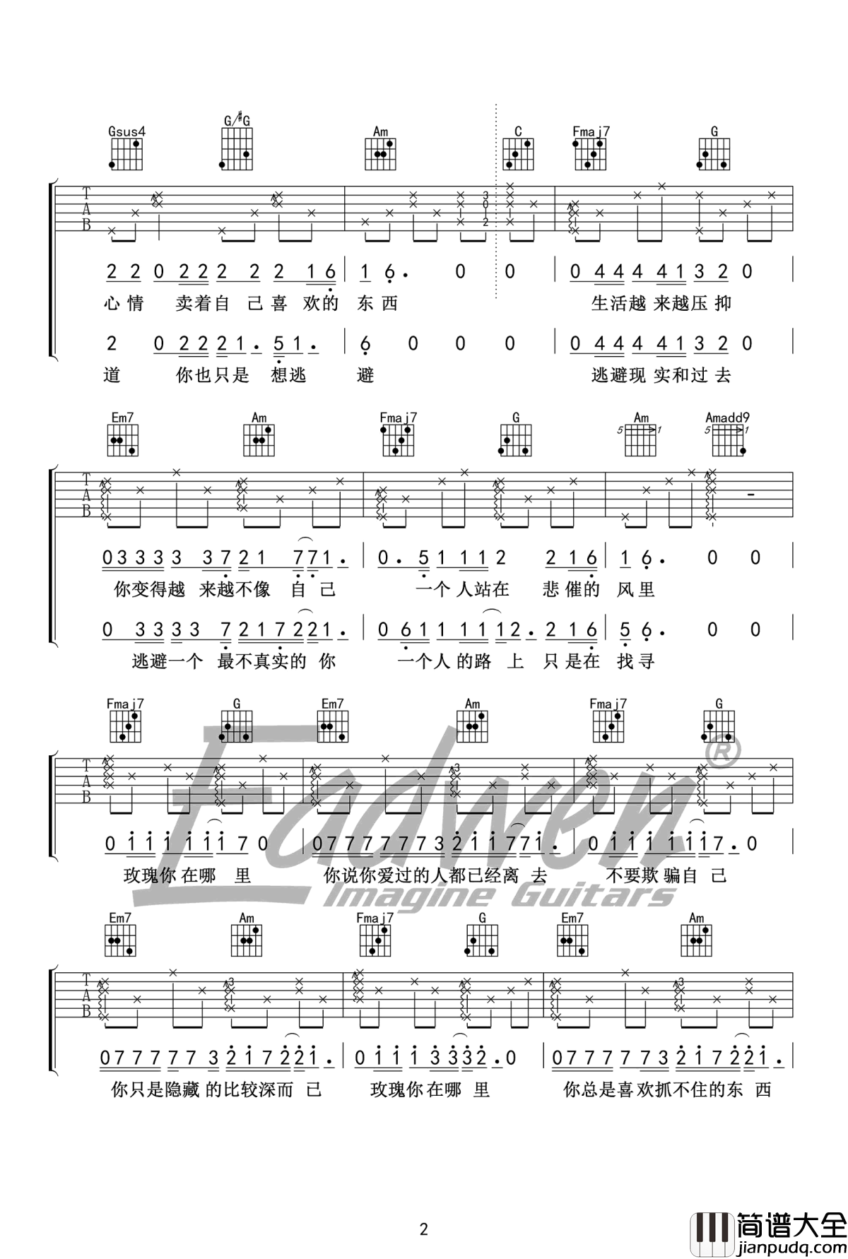 贰佰_玫瑰_吉他谱_C调弹唱谱_高清图片谱