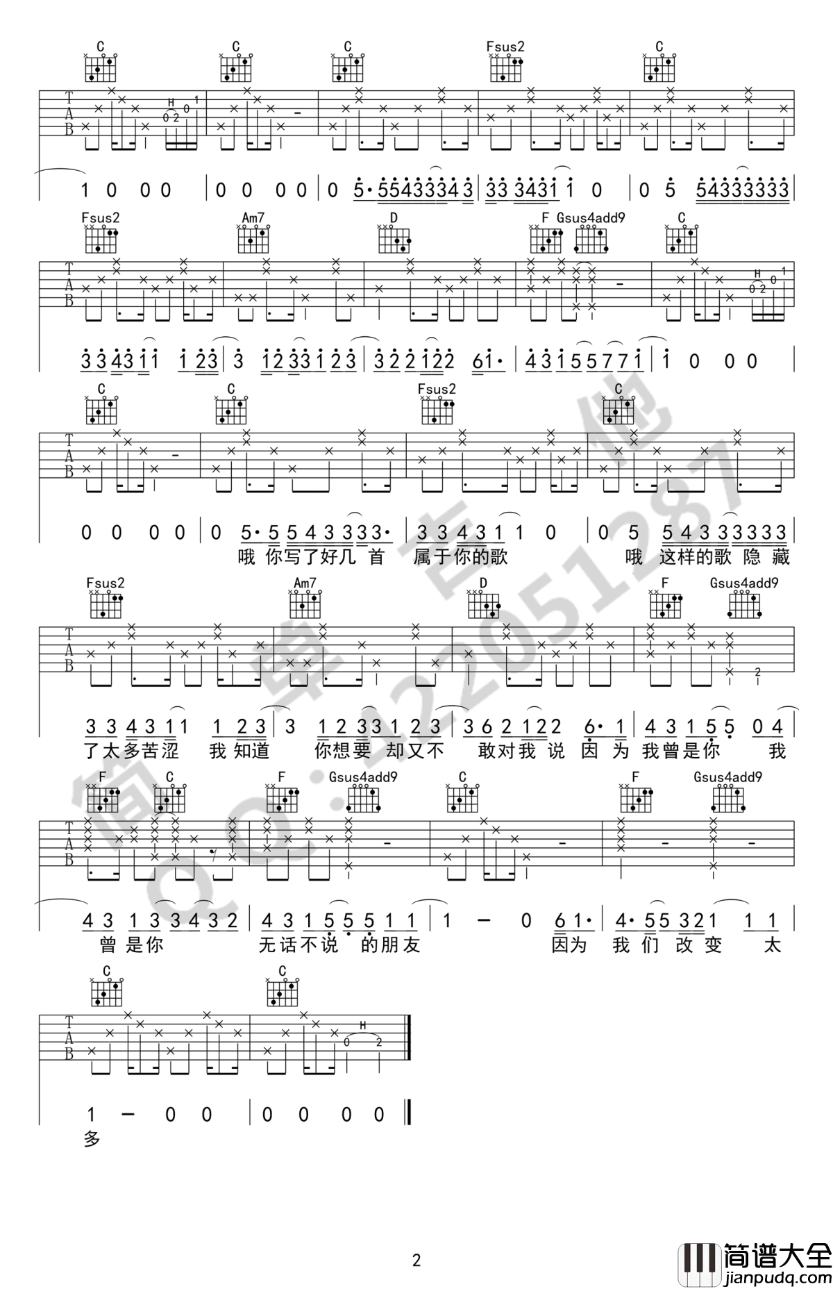 下个星期去英国吉他谱_陈绮贞_C调弹唱谱_简单吉他版