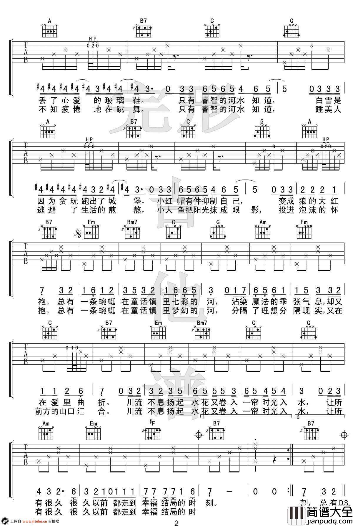 童话镇吉他谱_G调弹唱谱_吉他教学视频_陈一发