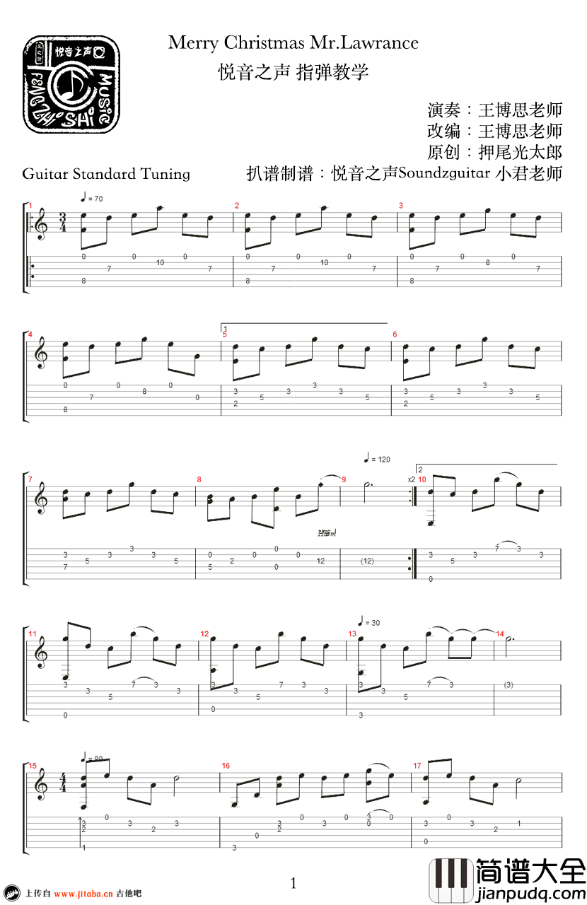 Merry_Christmas_Mr.lawrence_指弹谱_押尾桑_吉他演奏视频