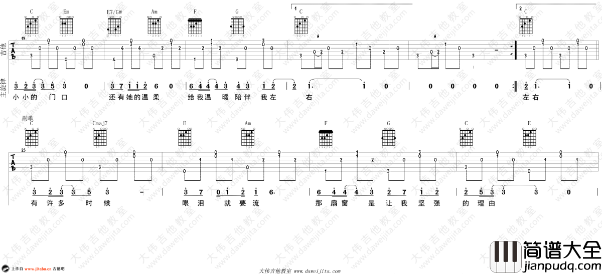 异乡人吉他谱_李健_C调弹唱六线谱_高清版_吉他教学视频