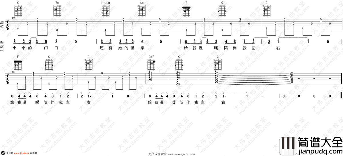 异乡人吉他谱_李健_C调弹唱六线谱_高清版_吉他教学视频
