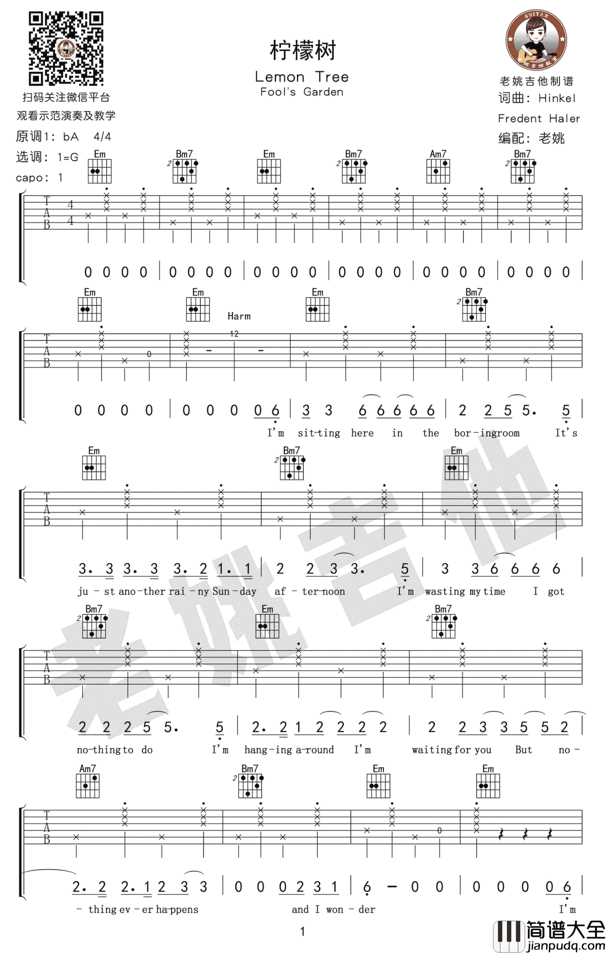 柠檬树吉他谱__Lemon_Tree_吉他谱_吉他教学视频