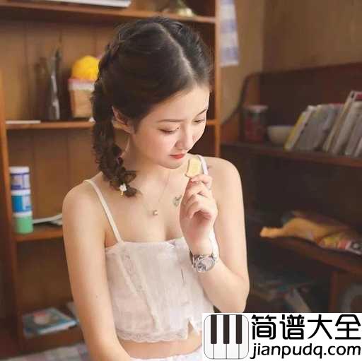 心安理得吉他谱_王天戈_爱的时候不辜负人，玩的时候不辜负风景