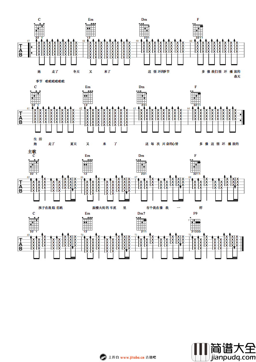 鼓楼先生吉他谱_王梵瑞_鼓楼先生_六线谱_弹唱谱