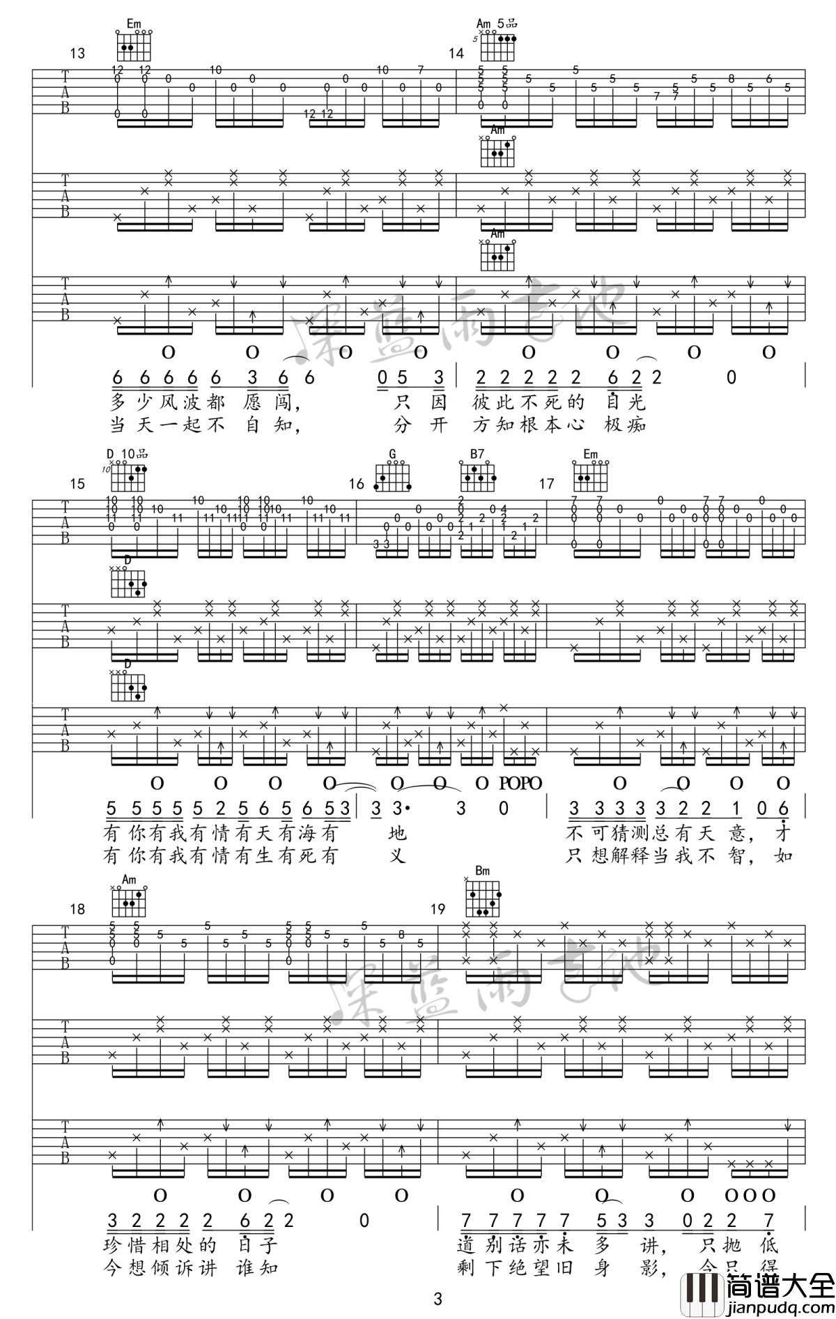 一起走过的日子吉他谱_刘德华_来生缘吉他谱_弹唱教学视频