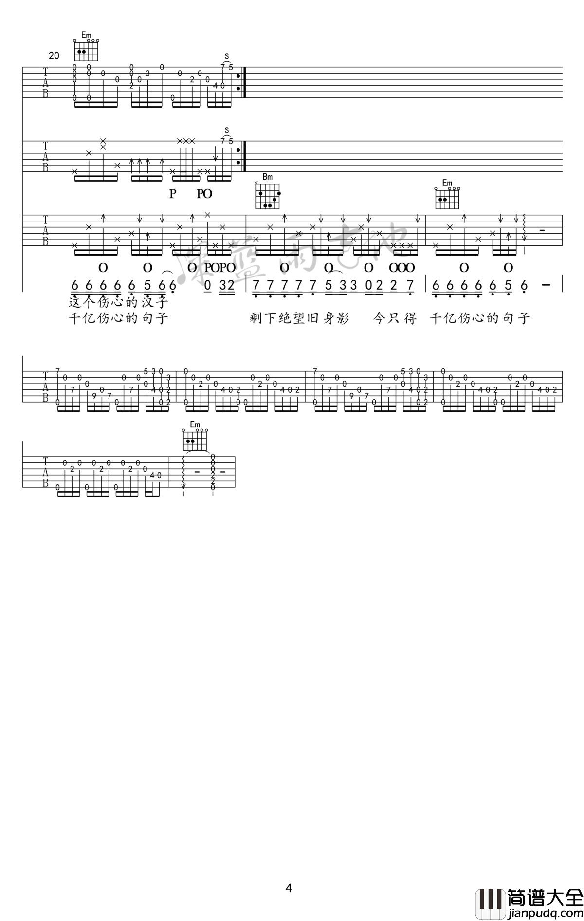 一起走过的日子吉他谱_刘德华_来生缘吉他谱_弹唱教学视频
