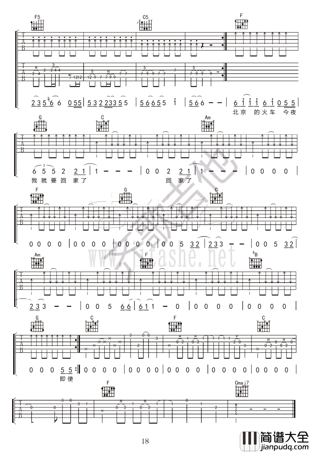 开往北京的火车吉他谱_赵雷_弹唱谱六线谱