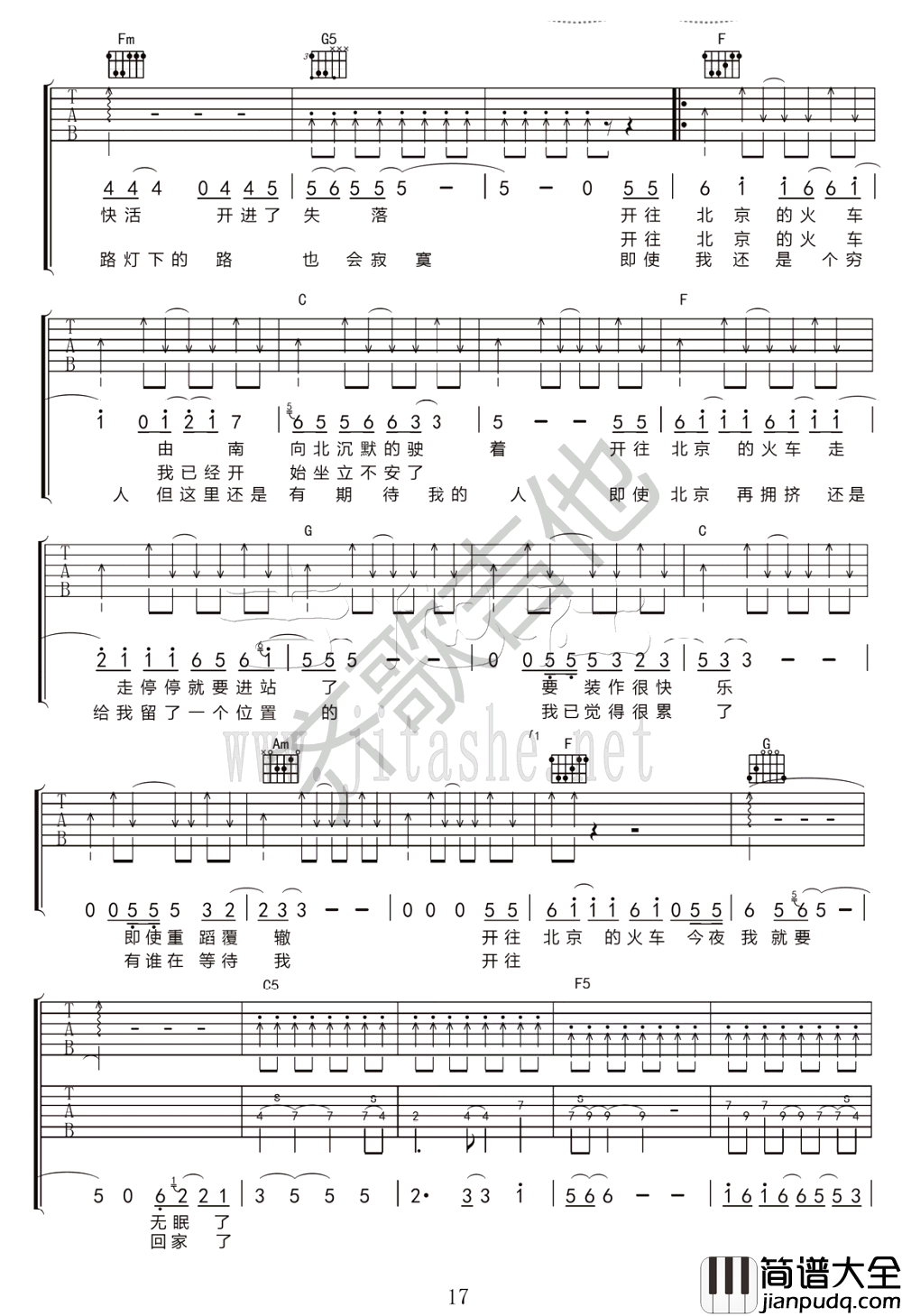 开往北京的火车吉他谱_赵雷_弹唱谱六线谱