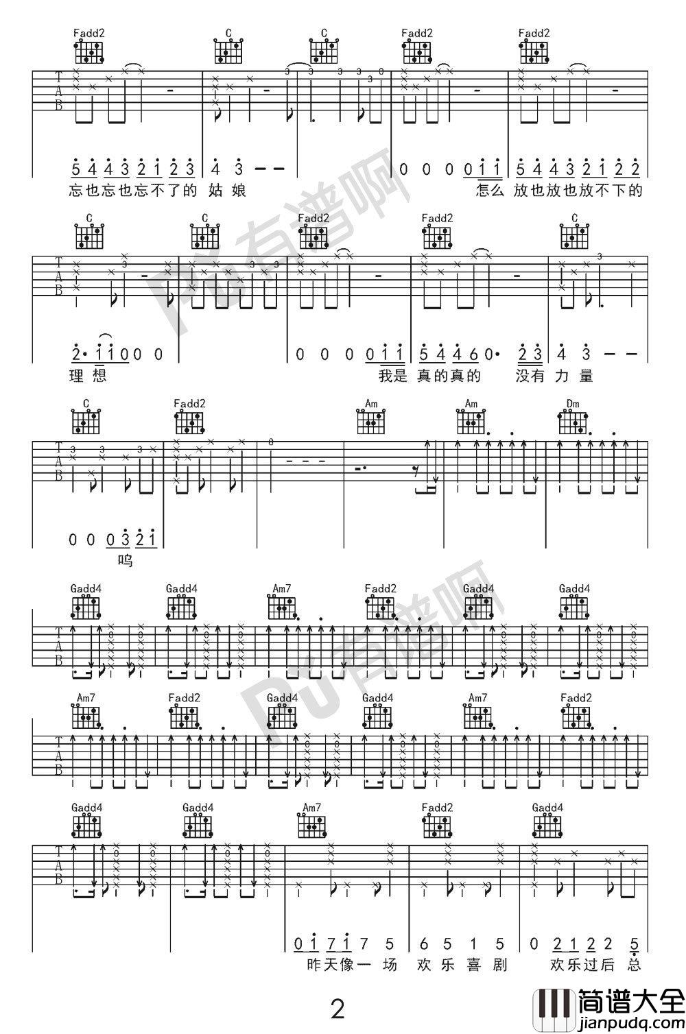 梁博喜剧吉他谱_C调弹唱谱__喜剧_六线谱