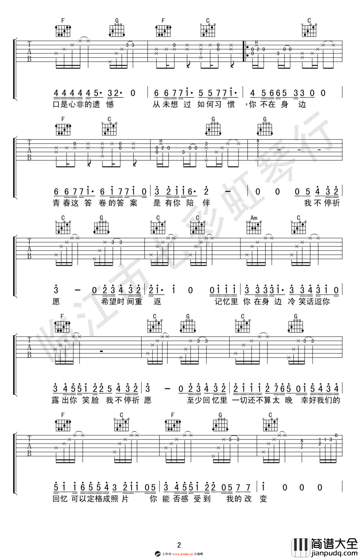 祈愿吉他谱_张艺兴_求婚大作战_插曲_弹唱谱高清版