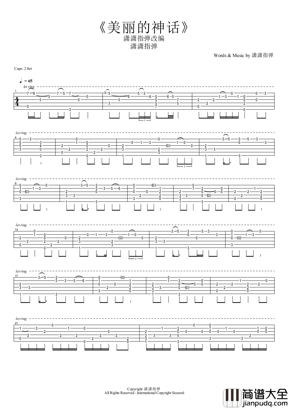 美丽的神话指弹谱_潇潇指弹吉他视频_电影_神话_主题曲