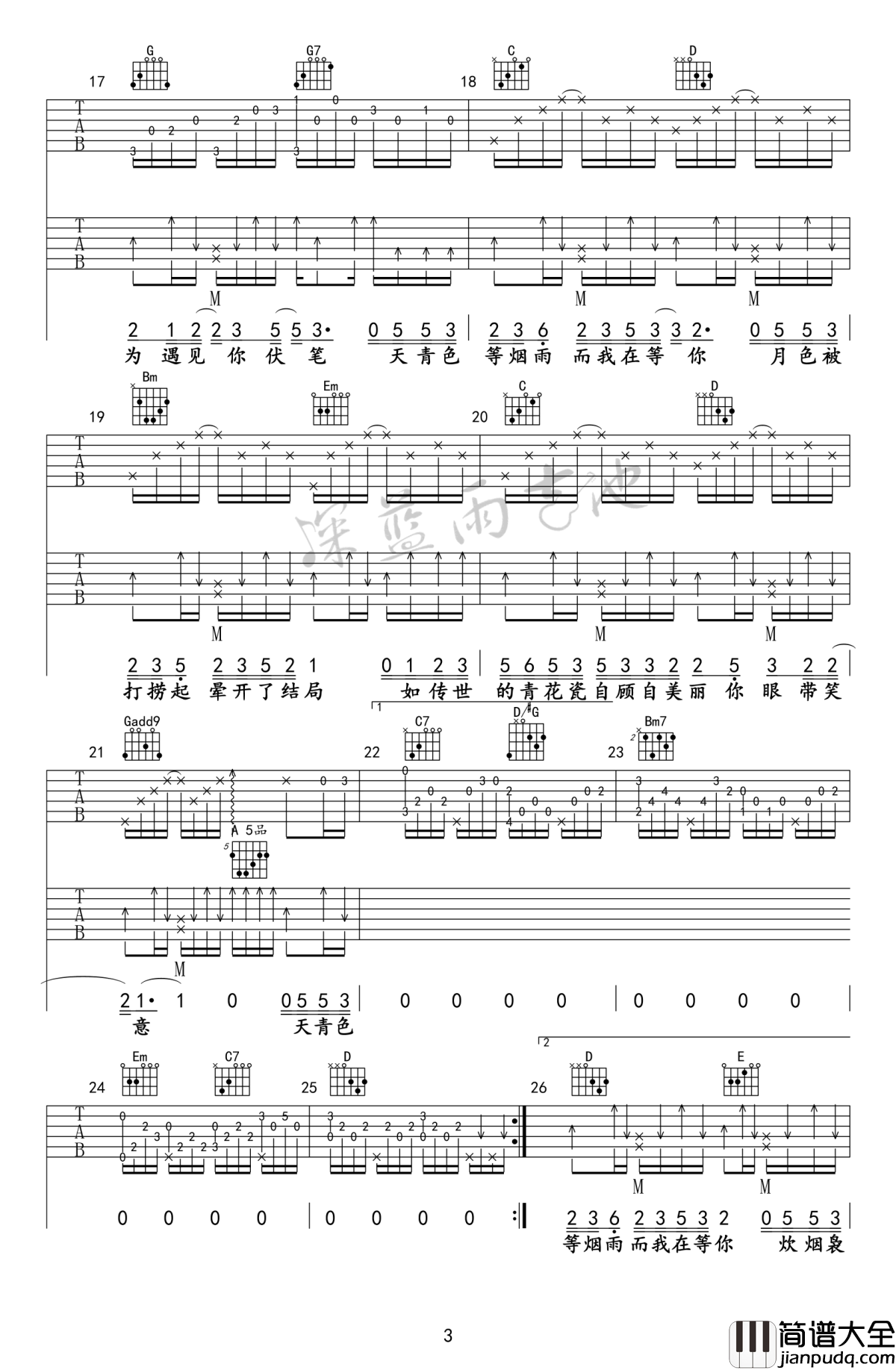 青花瓷吉他谱_周杰伦_G调版本_吉他弹唱视频