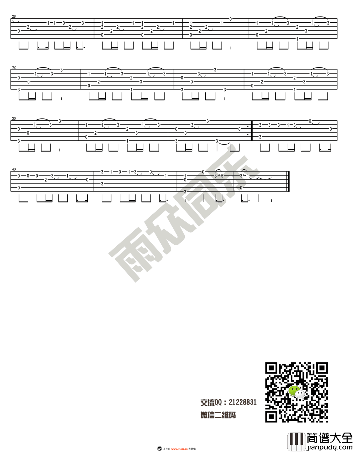 我害怕指弹谱_简单入门_薛之谦_吉他独奏谱