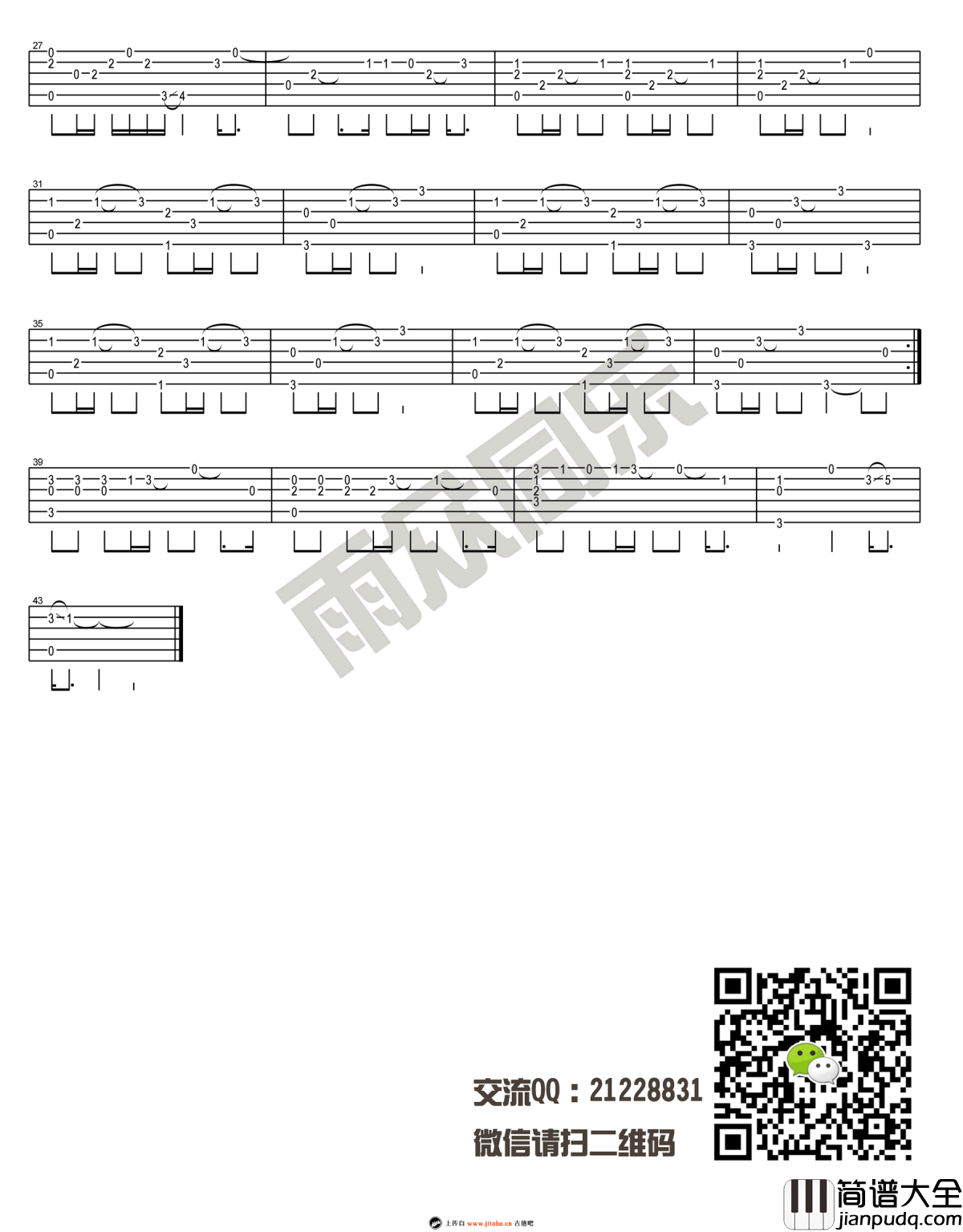 我害怕指弹谱_简单入门_薛之谦_吉他独奏谱